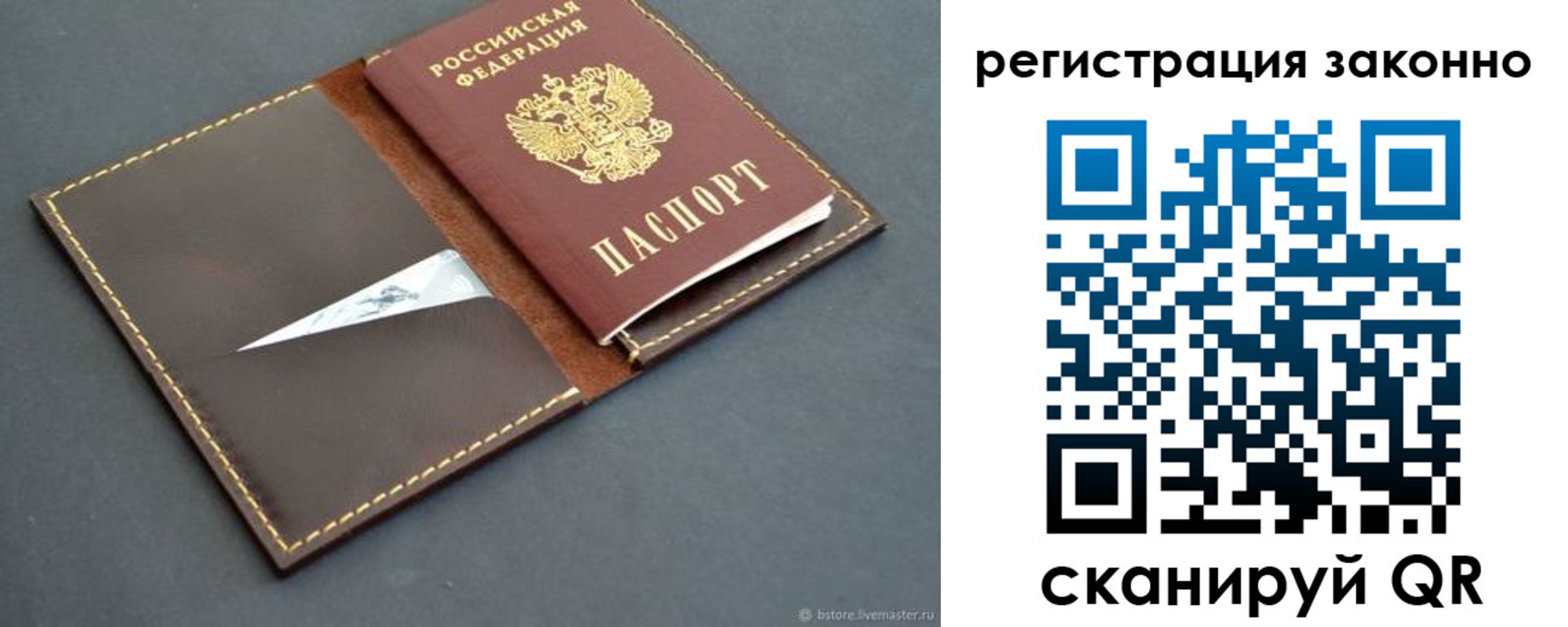 регистрация в Уссурийске