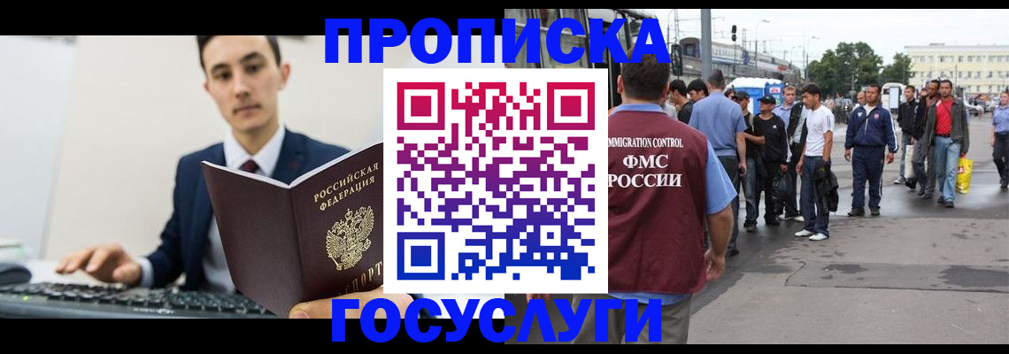 временная регистрация законно в Уссурийске